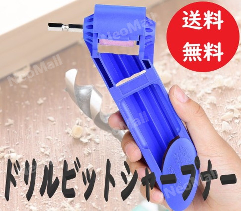 ドリルシャープナー ドリルビットシャープナー 2.0~12.5mm ドリル研磨 ドリルビット 電気ドリルツール ポータブル拍卖