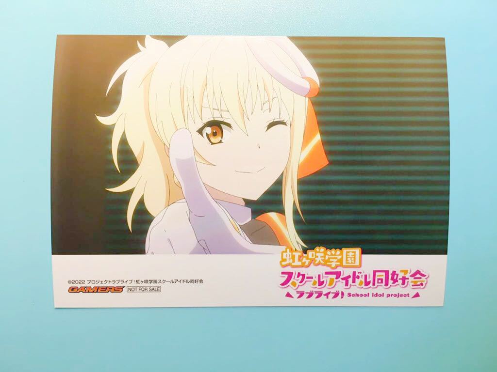 宮下愛【ラブライブ 虹ヶ咲学園スクールアイドル同好会】ゲーマーズ 限定 Blu-ray 1巻 発売記念フェア 限定 ブロマイド拍卖