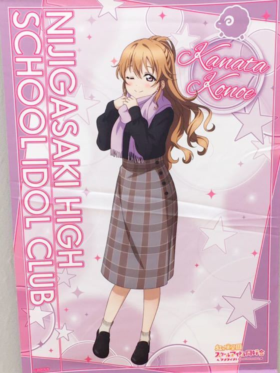 近江彼方【ラブライブ 虹ヶ咲学園スクールアイドル同好会】有明 お台場 ニジガクトキメキショップ B2タペストリー拍卖