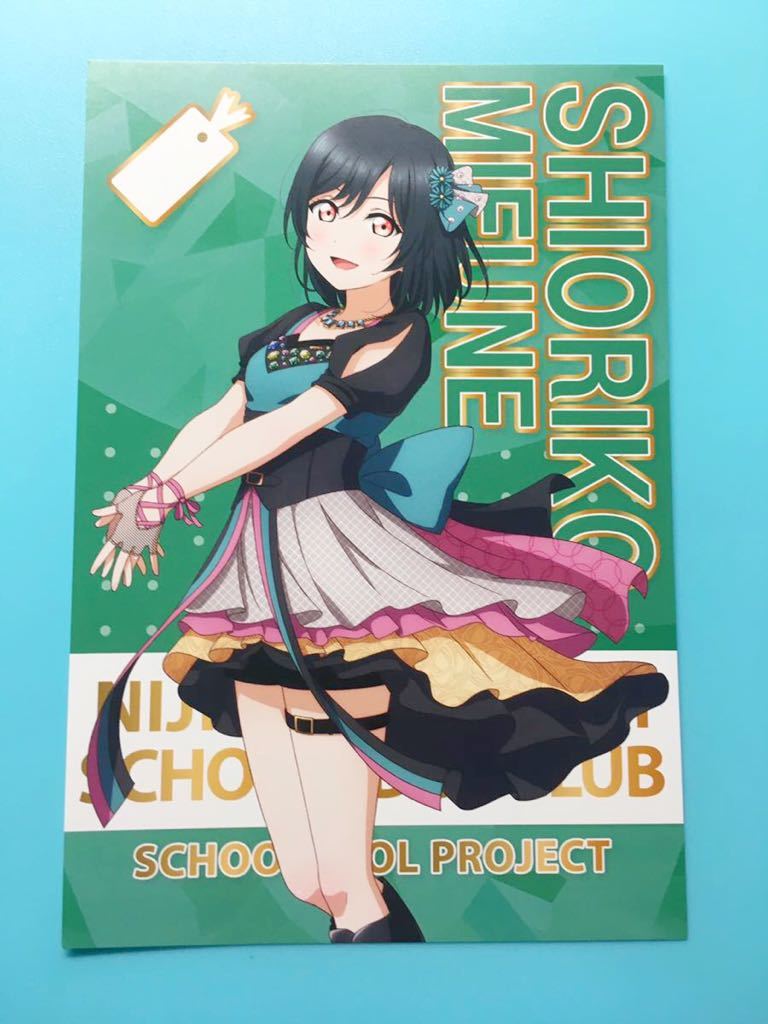 三船栞子【ラブライブ 虹ヶ咲学園スクールアイドル同好会】有明 お台場 ニジガクトキメキショップ 特典 ポストカード ユニット拍卖