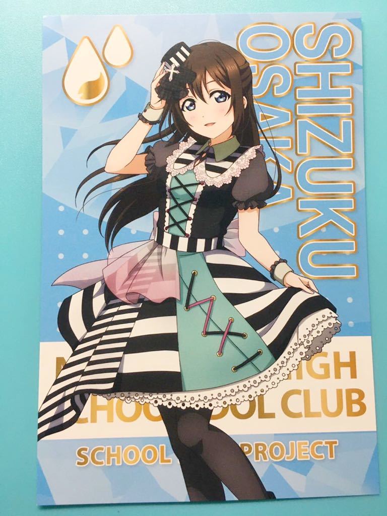 桜坂しずく【ラブライブ 虹ヶ咲学園スクールアイドル同好会】有明 お台場 ニジガクトキメキショップ 特典 ポストカード ユニット拍卖