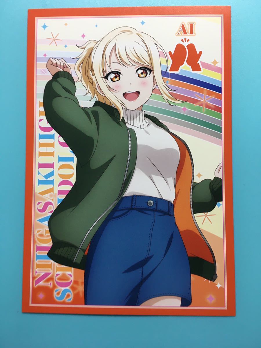 宮下愛【ラブライブ 虹ヶ咲学園スクールアイドル同好会】有明 お台場 ニジガクトキメキショップ 特典 ポストカード拍卖