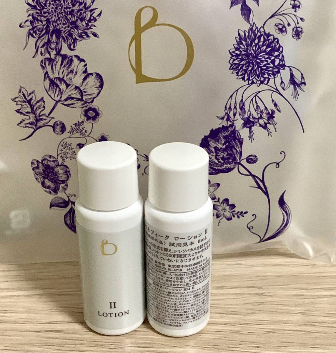 資生堂 ベネフィーク ローション BM Ⅱ サンプル拍卖