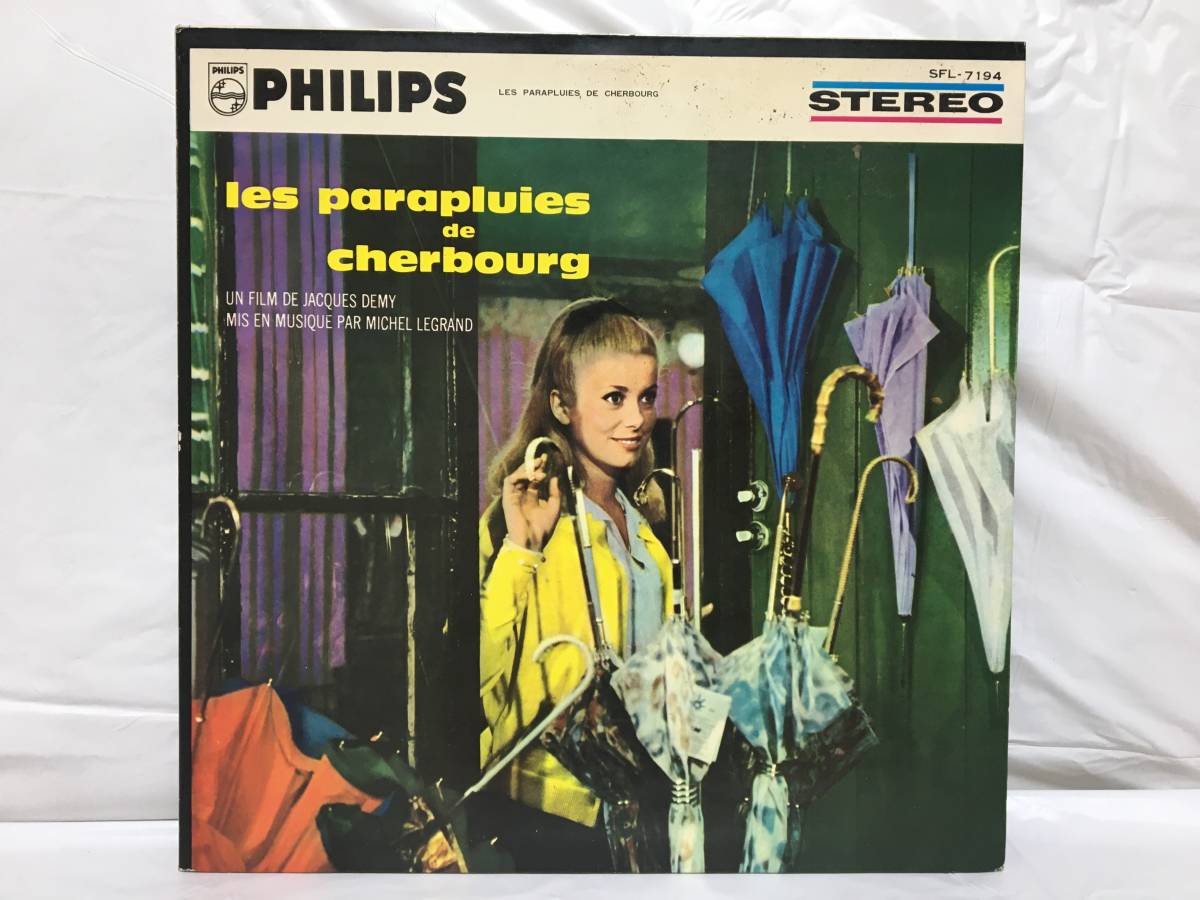 ☆W244☆LP レコード les parapluies de cherbourg シェルプールの雨傘拍卖