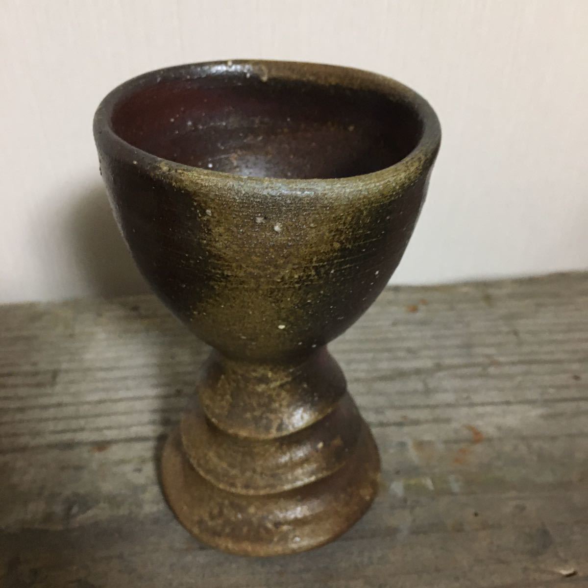 備前焼 岩本哲也 馬上杯 ワイン杯 酒器拍卖