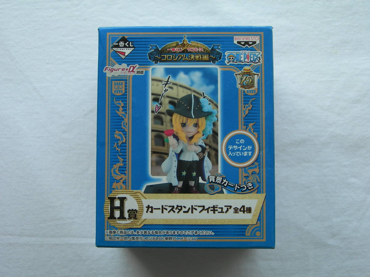 一番くじ ワンピース~コロシアム決戦編~ H賞 景品 未開封新品拍卖