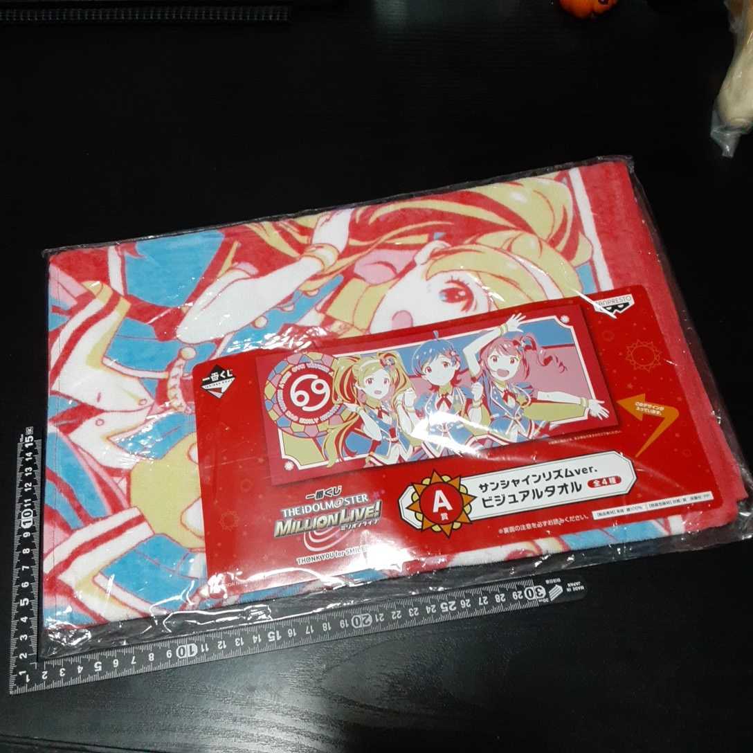 非売品☆一番くじ☆THE IDOLM@STER☆ミリオンライブ!☆スターライトメロディバージョン☆ビジュアルタオル☆③☆拍卖