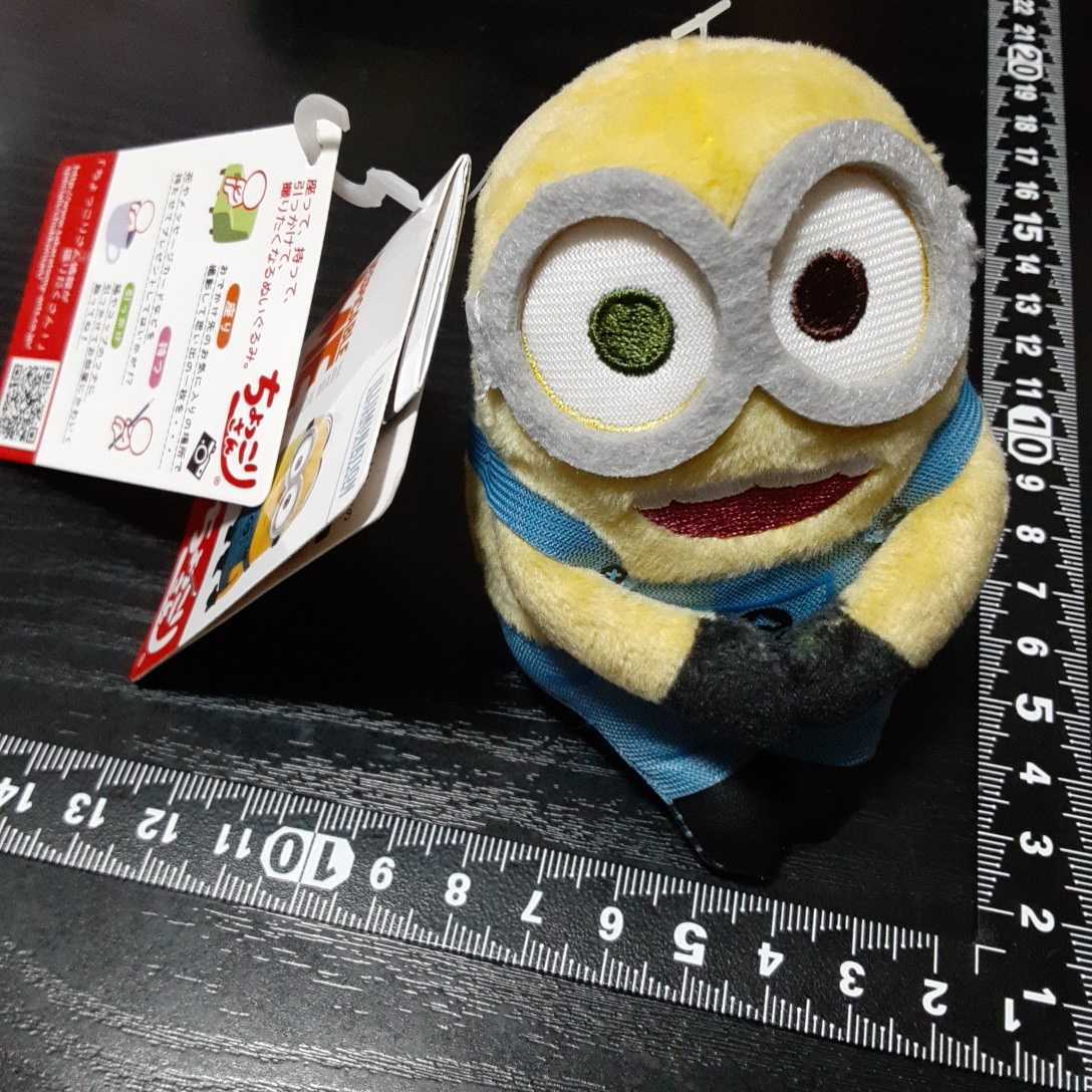 超素敵☆ミニオンズ☆ちょっこりさん☆ぬいぐるみ☆ボブ☆残1拍卖