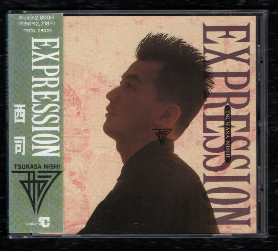 Ω 西司 NISHI TSUKASA 10曲入 1990年 CD/エクスプレッション EXPRESSION/ON THE WAY TO HOMETOWN/The Pip Pops ワ!つれもていこらーズ拍卖