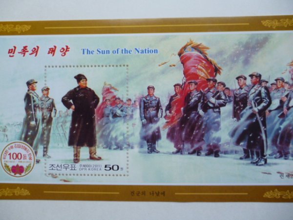 北朝鮮切手『金日成生誕100周年』J 未使用 金正日 金正恩拍卖