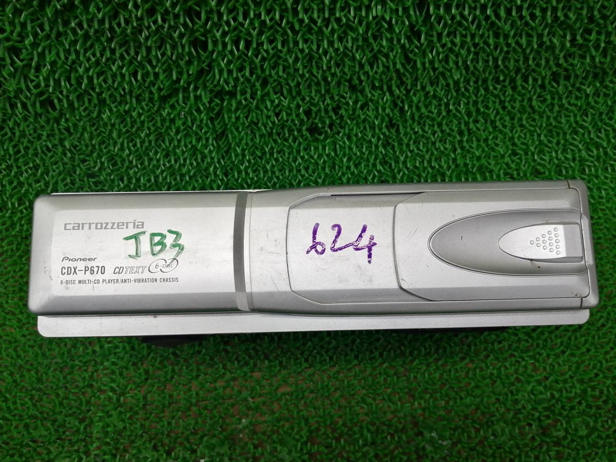 624 carrozzeria カロッツェリア CDチェンジャー 6CDチェンジャー 6連奏 CDX-P670拍卖