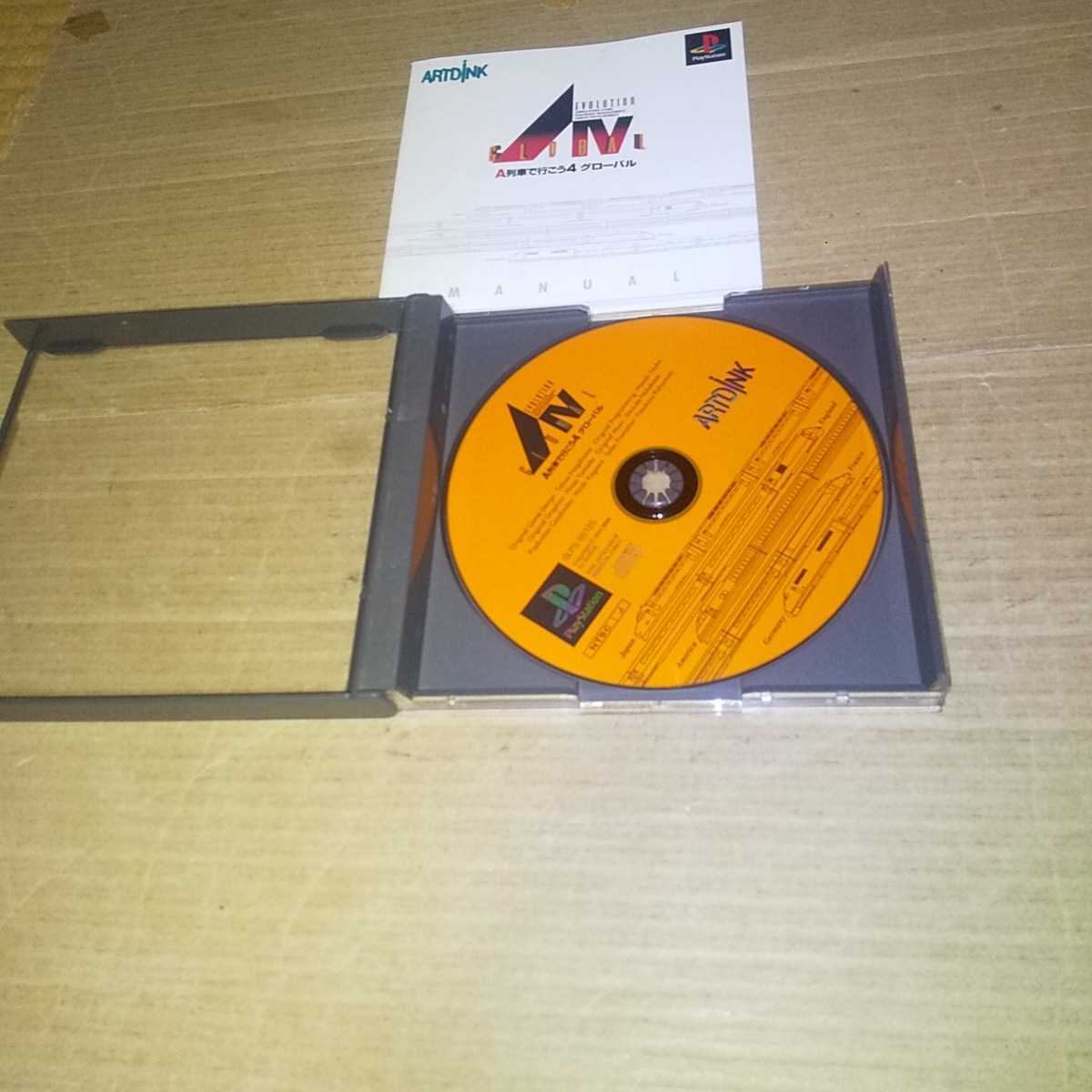 PS☆A列車で行こう4 グローバル☆拍卖