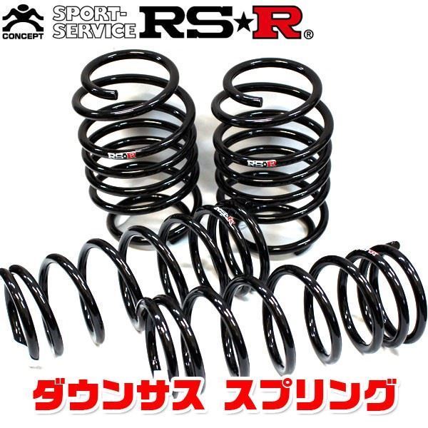 RSR ダウンサス スプリング RS★R DOWN リアのみ GS350 GRL12 27/11~ T172DR拍卖
