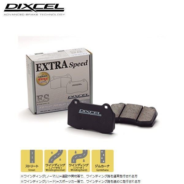 ES エクストラスピード G463/W463 G500/G500L 463247 /463248 /463249 /463241 98/8~ フロント用 ディクセル ES-1110468拍卖