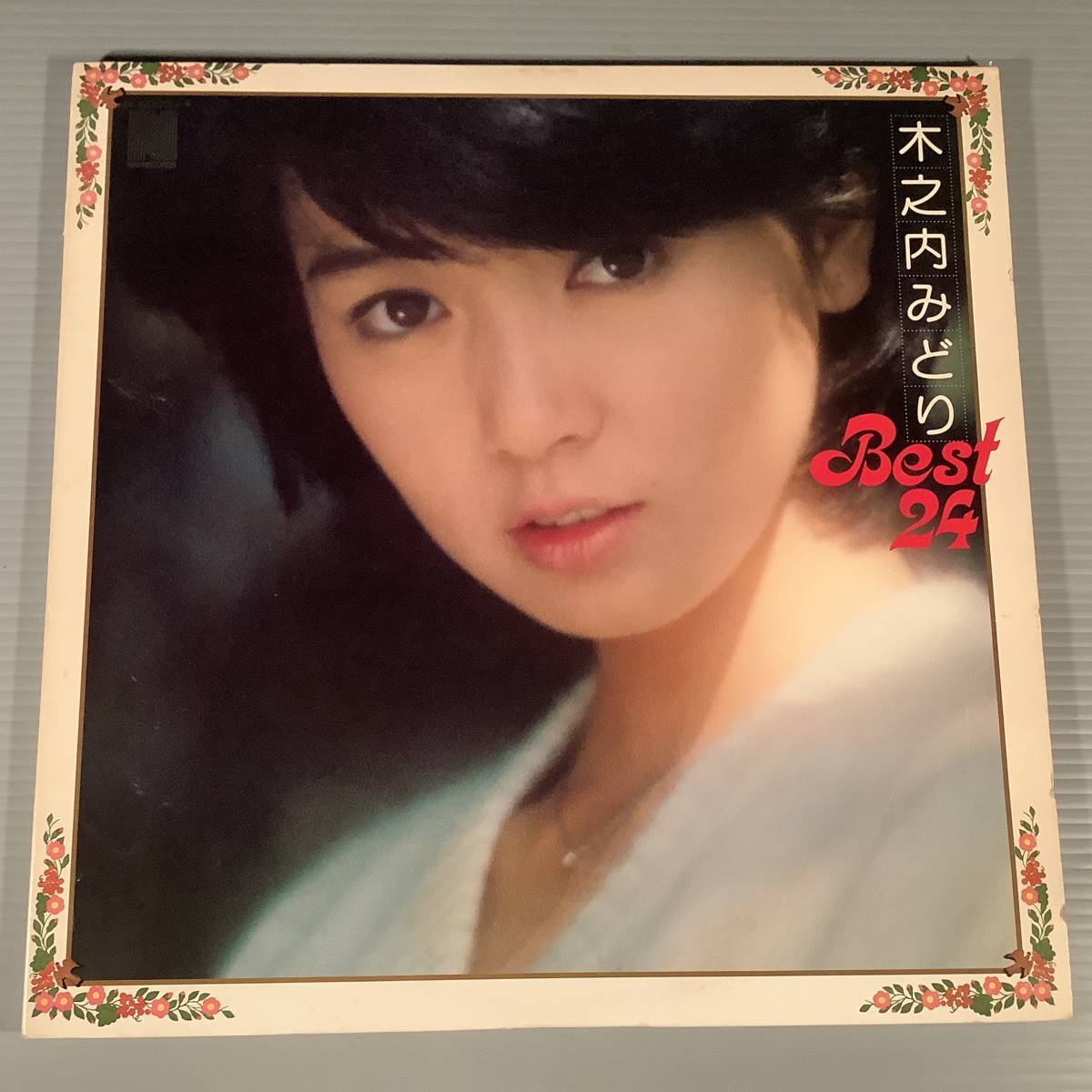 LP(2枚組)●木之内みどり/ベスト24●良好品!拍卖