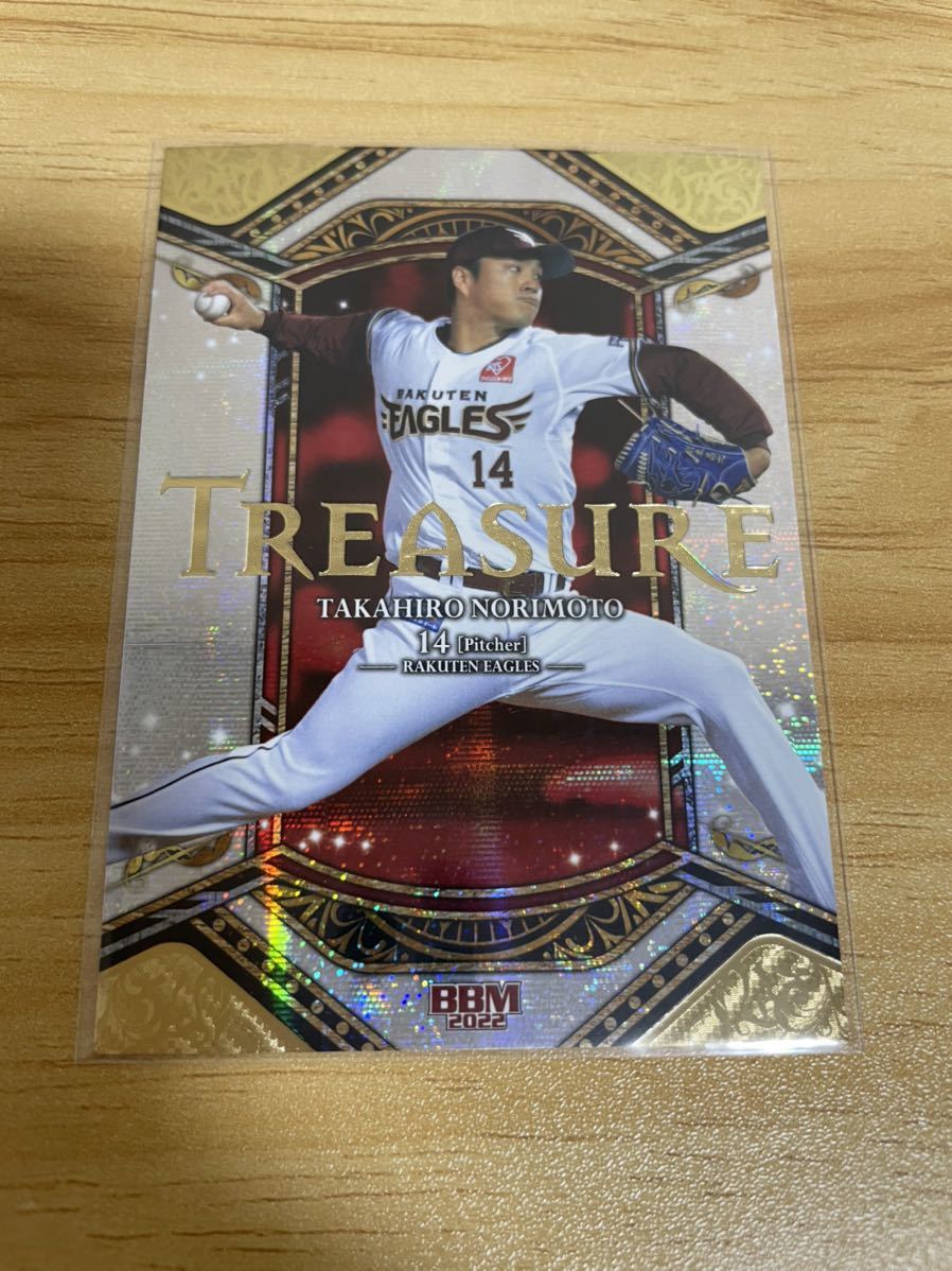 BBM 2022 東北楽天ゴールデンイーグルス 則本昂大 TREASURE 25枚限定 14/25 ジャージナンバー 1of1 トレジャー パラレルカード拍卖