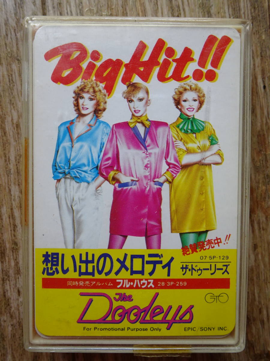 ●Dooleys ドゥーリーズ 非売品トランプ拍卖