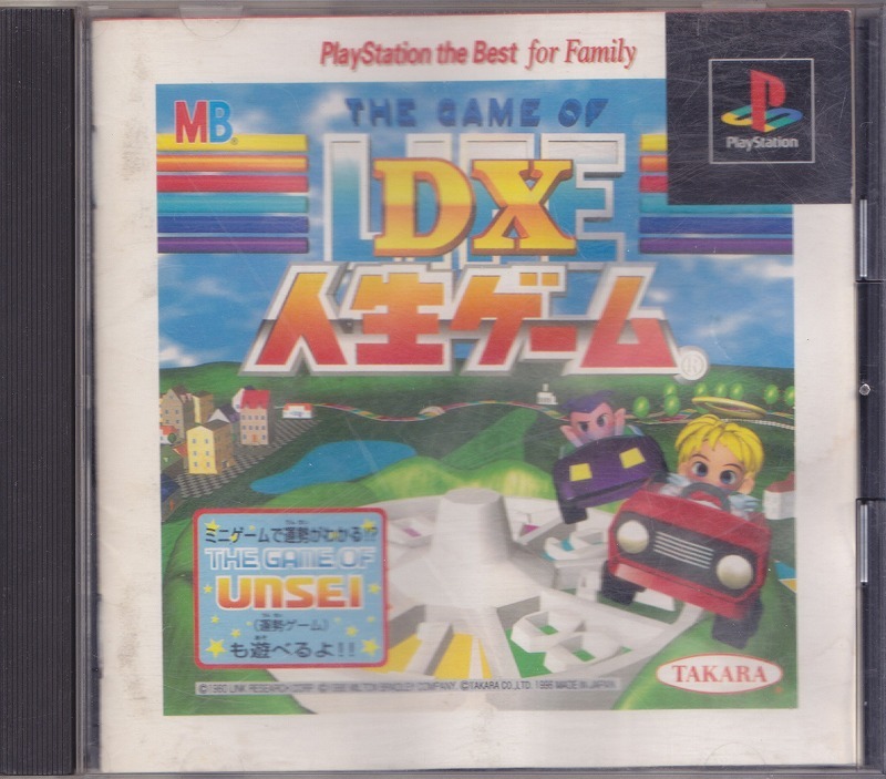 DX人生ゲーム /中古プレイステーション!!55555拍卖