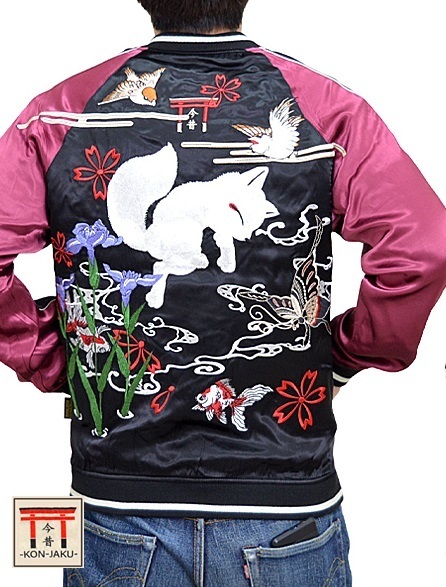 こん狐と雀と菖蒲桜に蝶金魚スカジャン◆今昔 ブラック×ワインXXLサイズ KJ-21025 和柄 和風 刺繍 リバーシブル きつね キツネ拍卖