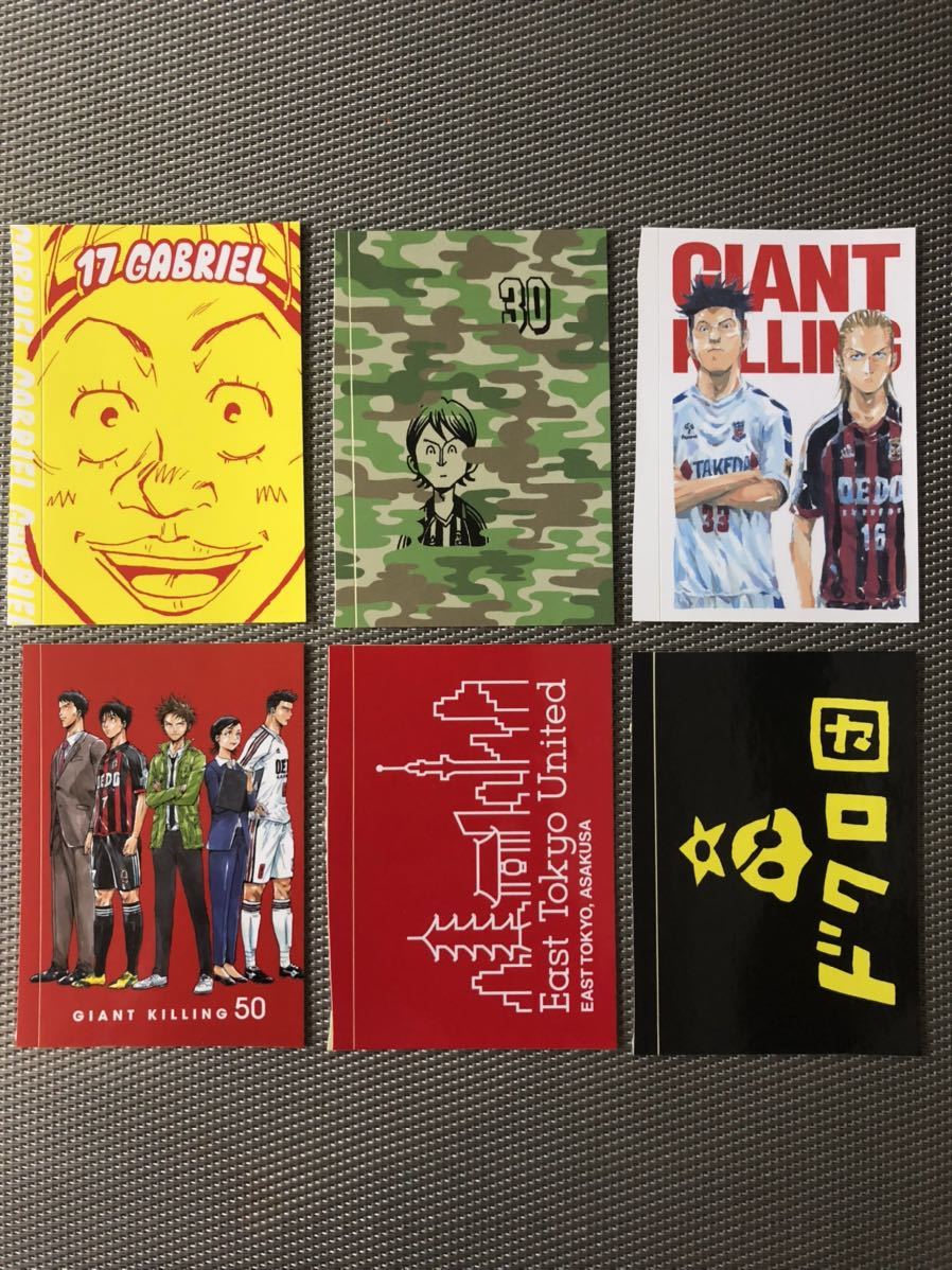 GIANT KILLING 初版 ステッカー 6枚 セットジャイアントキリング ツジトモ 綱本将也 講談社 モーニング サッカー 漫画 3拍卖