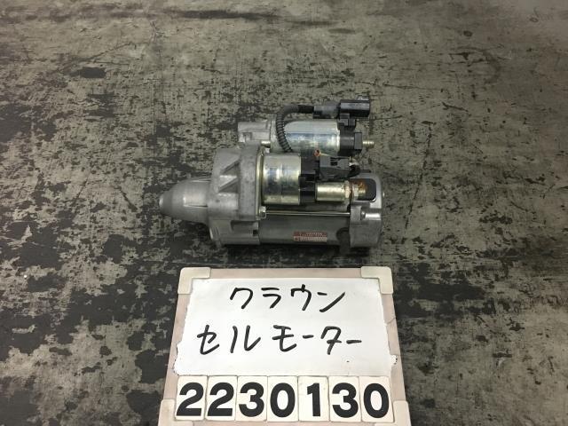 クラウン アスリート ARS210 セルモーター 後期 GRS AWS 211 214 S-T 062 28100-36140 C-2 006782拍卖
