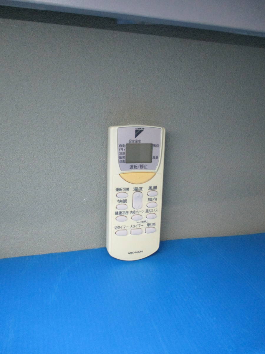 ダイキン エアコン リモコン ARC446A4拍卖