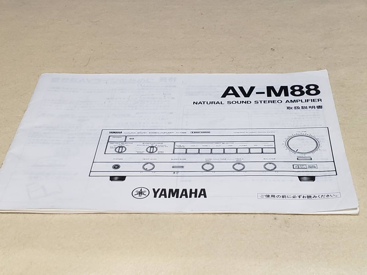 マニュアルのみの出品です M3695 YAMAHA ヤマハ AV-M88 NATURAL SOUND STEREO AMPLIFIREの取扱説明書のみです本体はありません拍卖