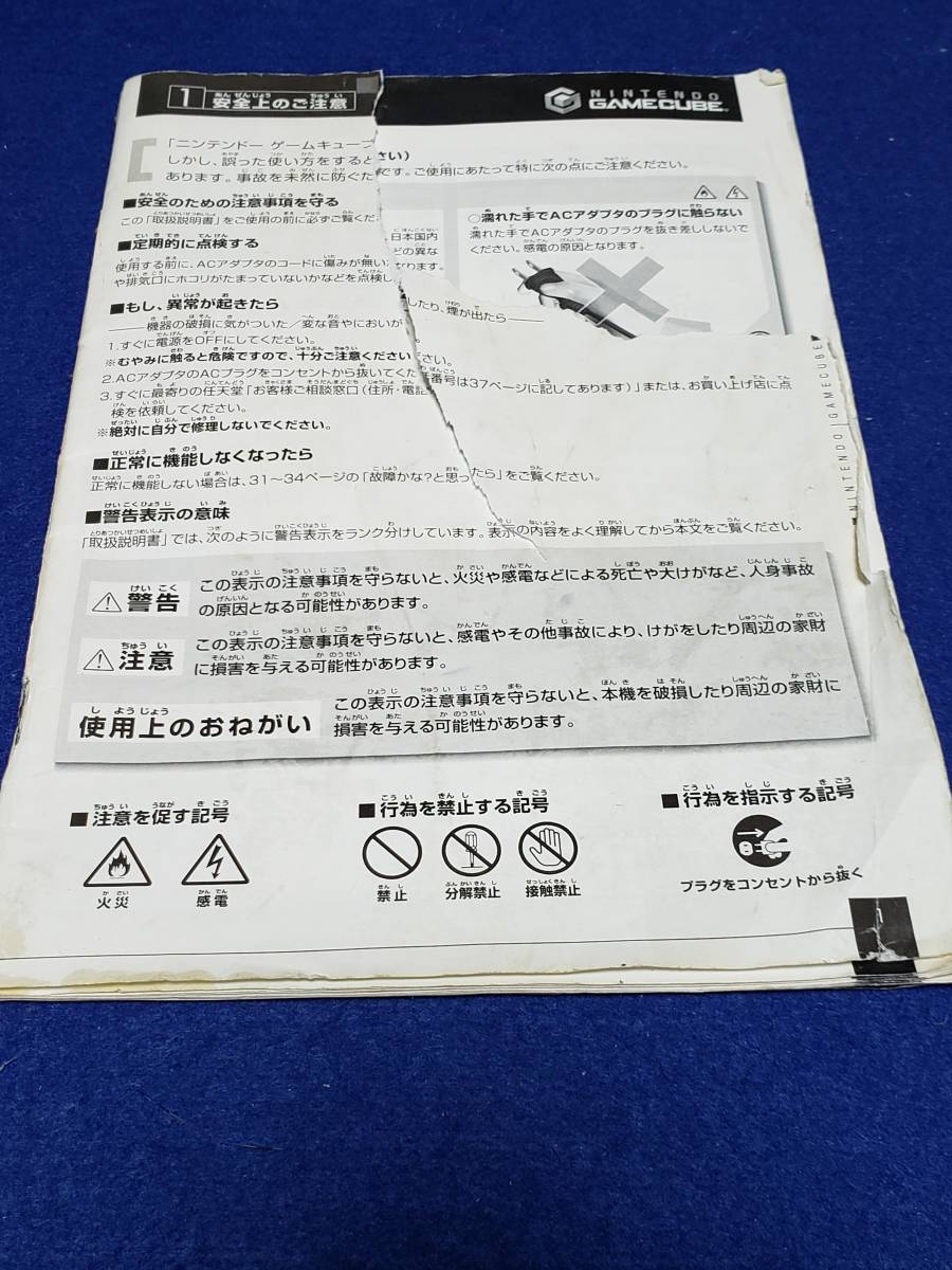 マニュアルのみの出品です M4472 NINTENDO GAMECUBE の 取扱説明書のみで ゲームなどは無 表紙裏表紙や1ページ目が欠落拍卖