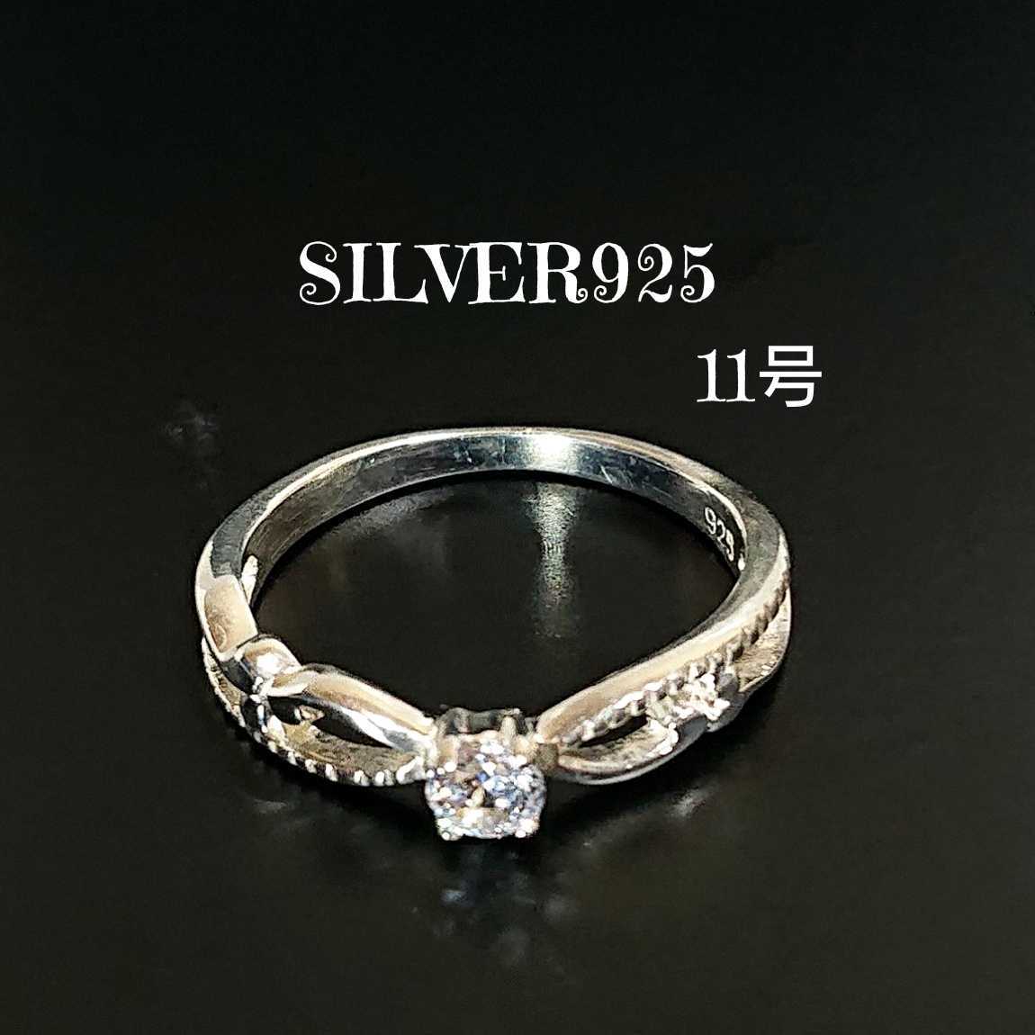 5322 SILVER925 極細 透かし模様 ジルコニアリング11号 シルバー925☆ティアラみたいな可愛いデザイン☆細身 アンティーク ひと粒 シンプル拍卖