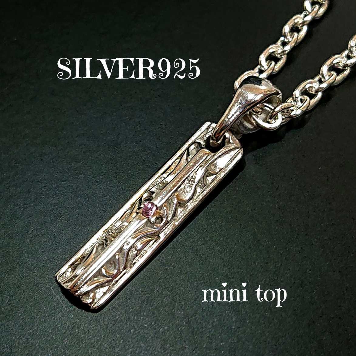 0876 SILVER925 ミニ ピンクジルコニア アラベスクトップ 小 シルバー925 トライバル 唐草 蔦 ケルティック チマヨ柄 長方形 お洒落拍卖