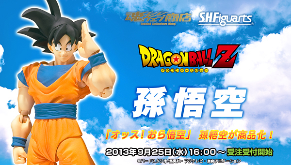 魂ウェブ S.H.Figuarts 孫悟空拍卖