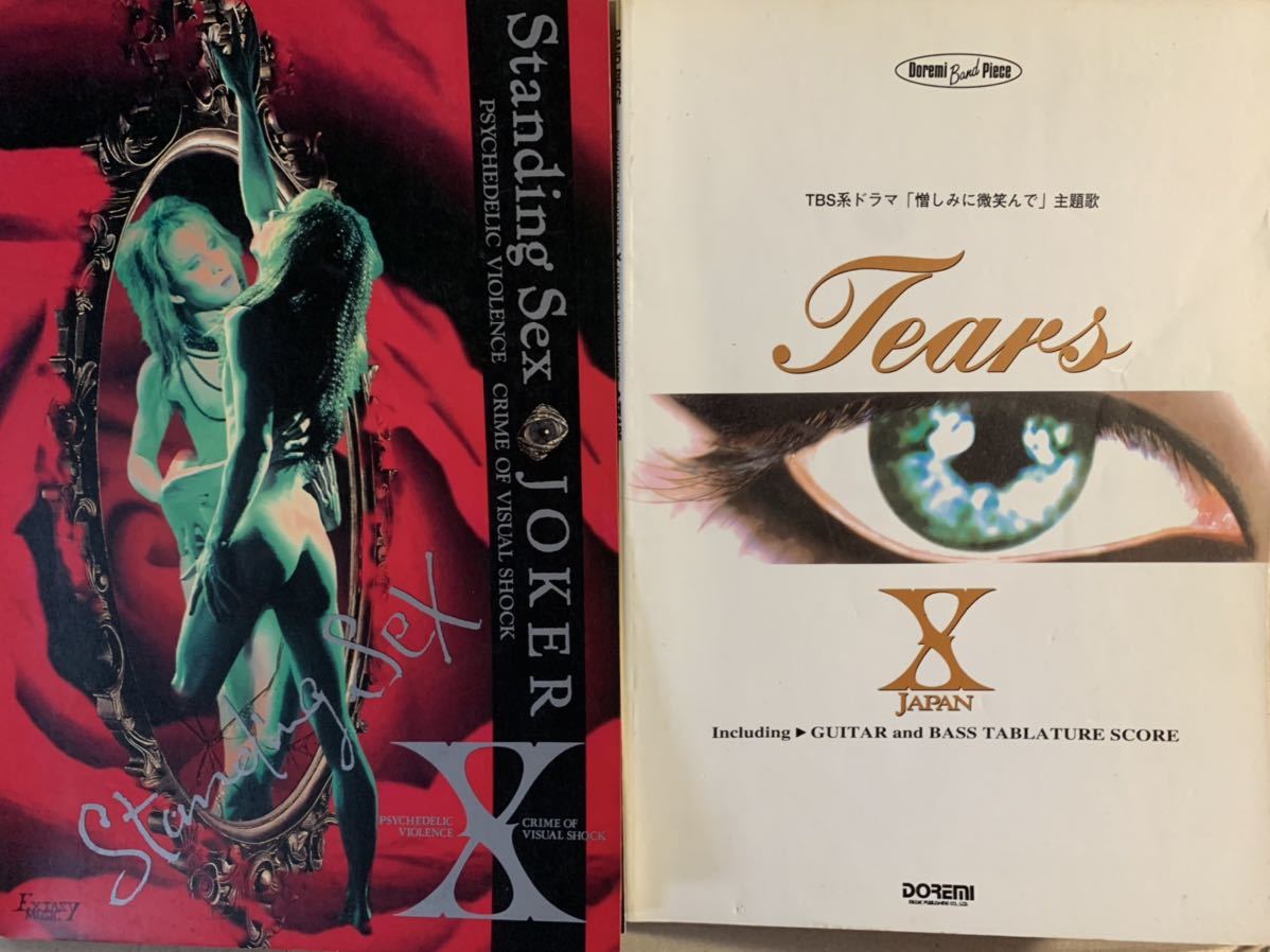バンドスコア エックス X JAPN Tears Standing Sex JOKER 2冊セット拍卖