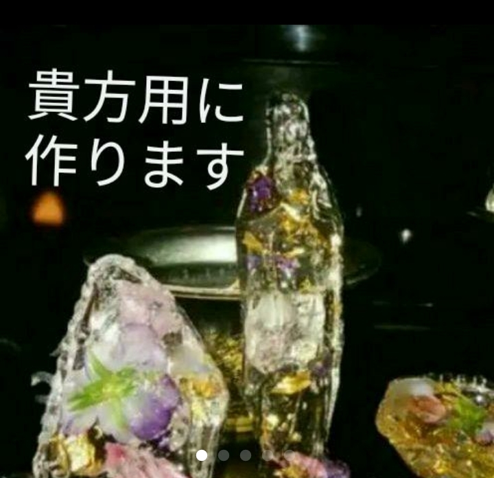 陰陽師手作りお守りと霊視 恋愛仕事悩み陰陽師が霊視 鑑定書配達 金運祈祷し厄払いします。大人気拍卖