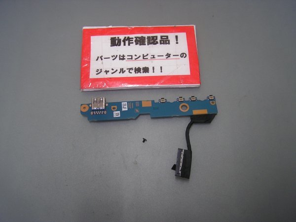 東芝Dynabook R822/T8GS 等用 左USB、スイッチ等基盤拍卖