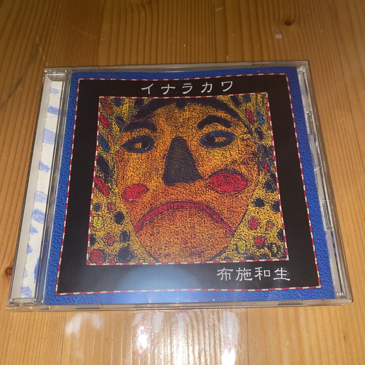 イナラカワ 布施和生 中古CD 熊本より拍卖