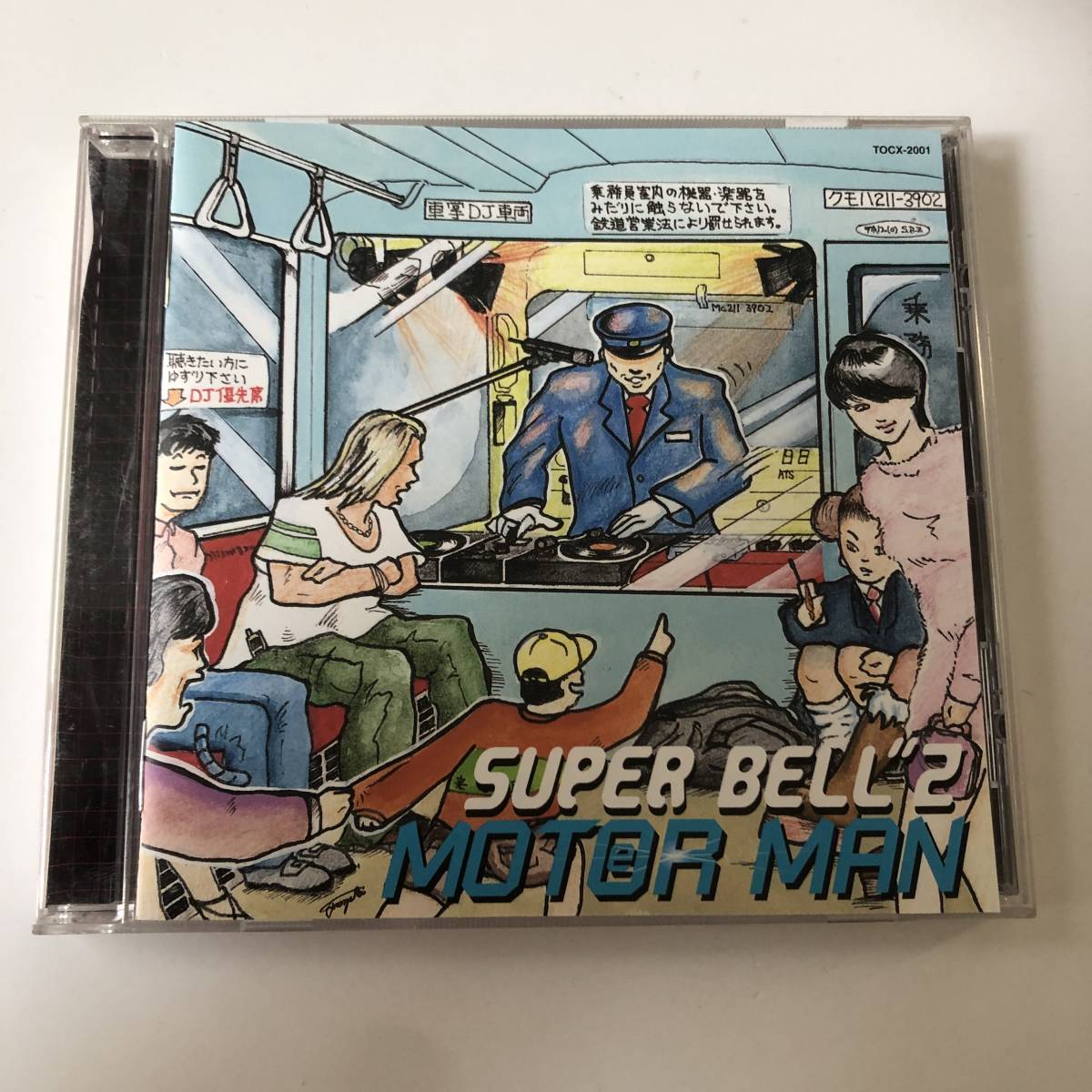 ☆☆スーパーベルズ /モーターマン/電車の車内アナウンスをラップにした 車掌DJ曲 MOTER MAN(秋葉原~南浦和)収録☆☆拍卖