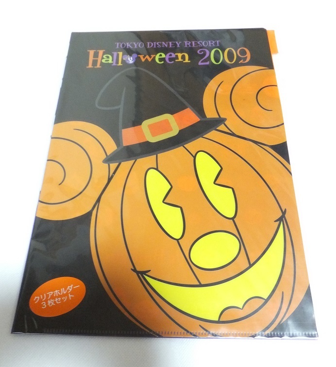 ディズニーリゾート ハロウィーン 2009 クリアホルダー 3枚セット クリアファイル拍卖