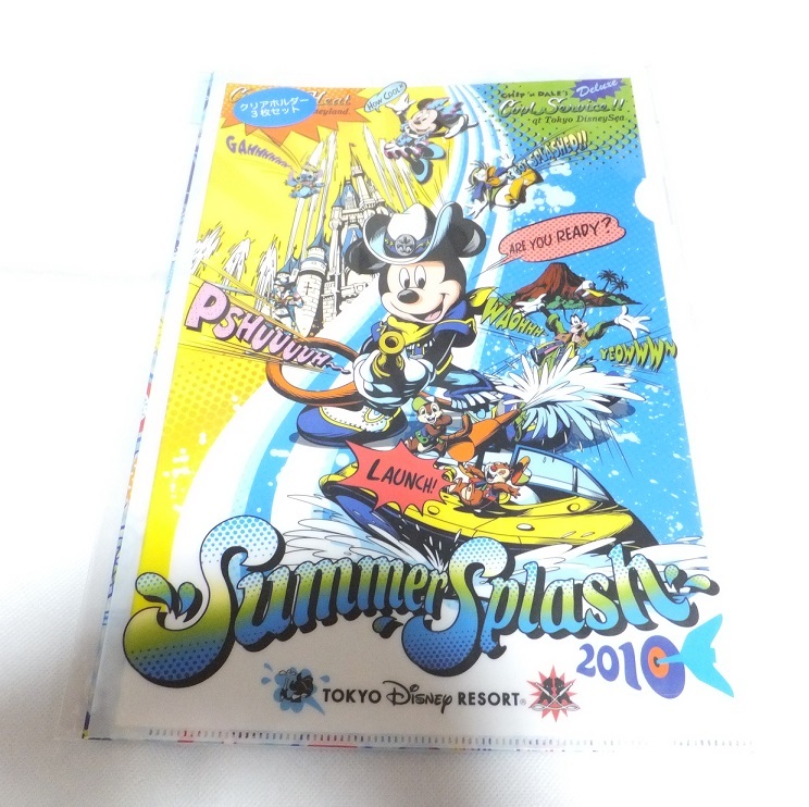 ディズニーリゾート サマースプラッシュ 2010年 クリアファイル 3枚セット クリアホルダー拍卖