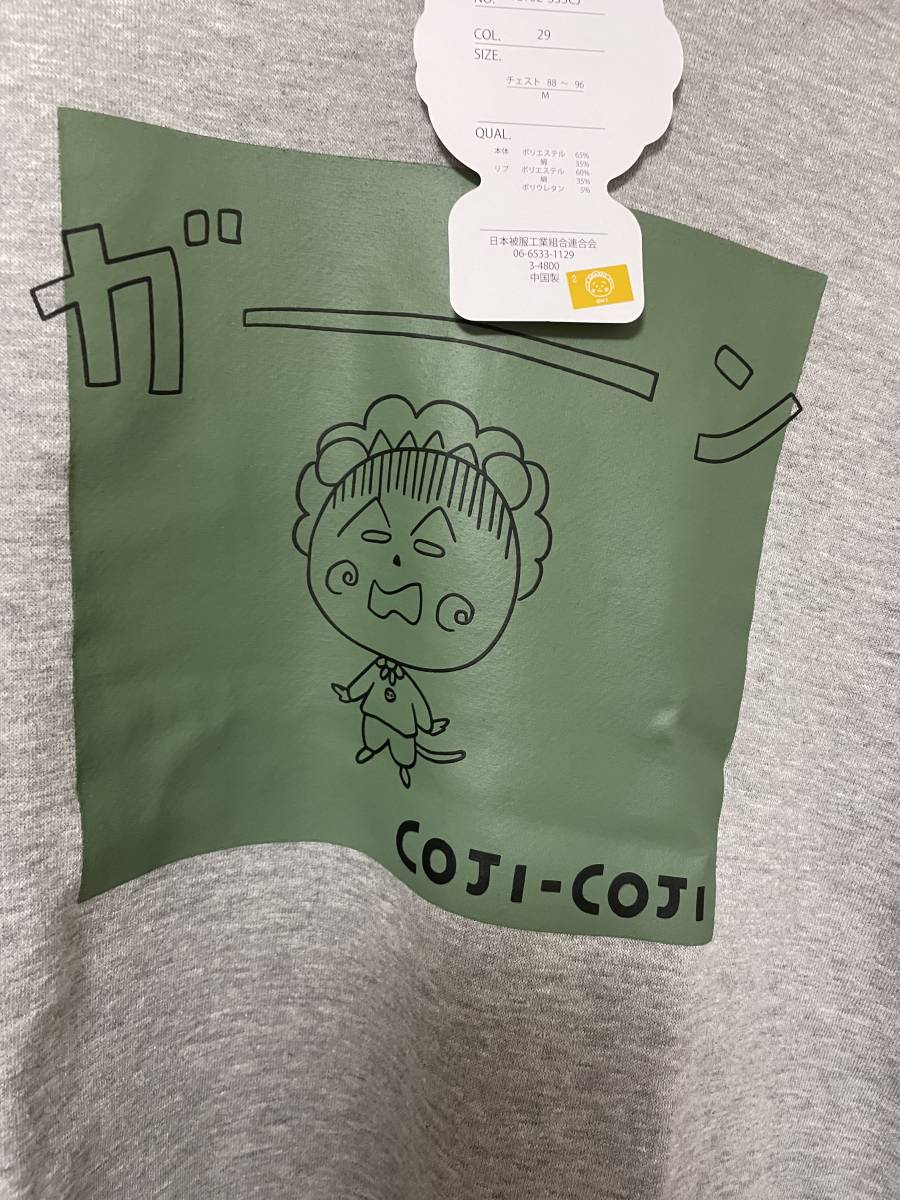 送料込☆コジコジ メンズ トレーナー Lサイズ 「ガーン」拍卖