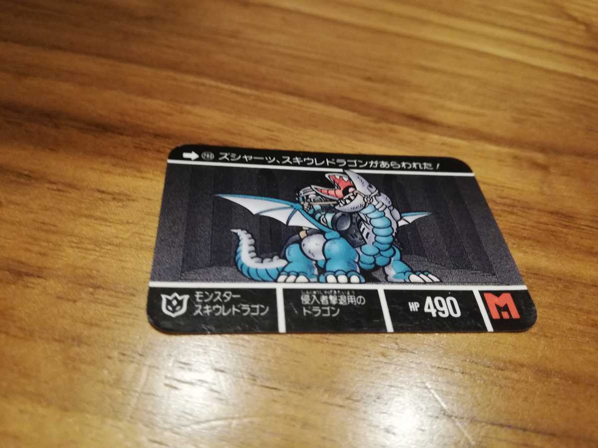 ★当時物希少★SDガンダム NO.280 モンスタースキウレドラゴン ミニカードSDガンダム外伝Ⅶ キングガンダム★拍卖