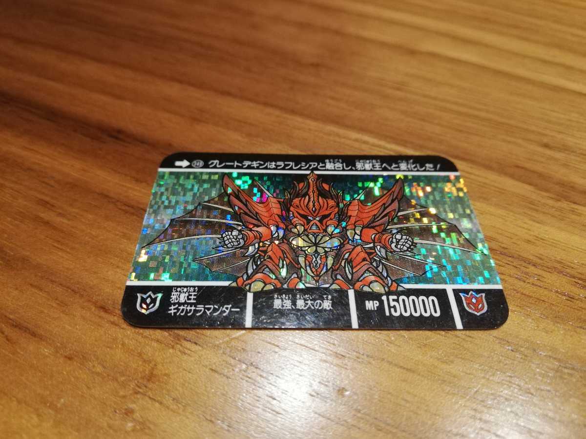 ★当時物希少★SDガンダム NO.349 邪獣王ギガサラマンダー キラ プリズム ミニカード SDガンダム外伝Ⅷ 円卓の騎士★拍卖