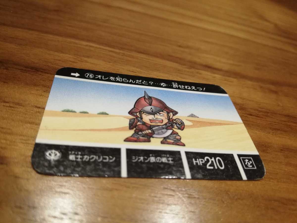 ★当時物希少★SDガンダム NO.76 戦士カクリコン ミニカード SDガンダム外伝Ⅱ 伝説の巨人★拍卖