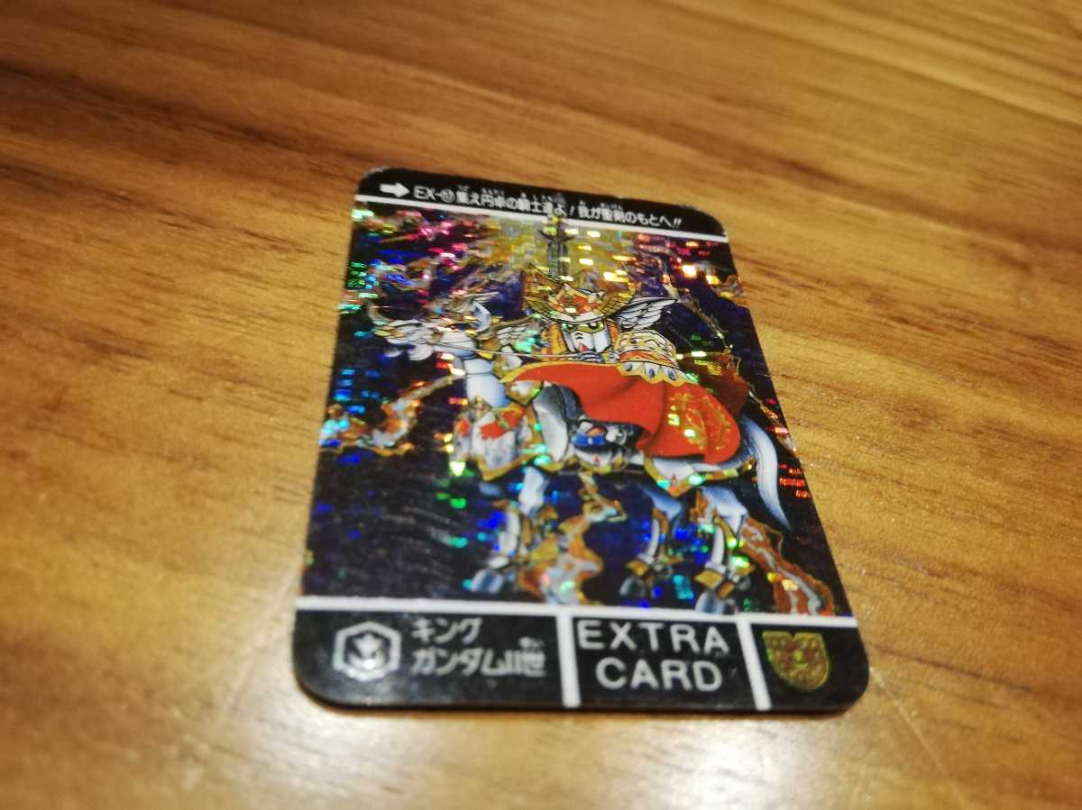 ★当時物希少★激レア SDガンダム NO.17 キングガンダムⅡ世 キラ プリズム ミニカード 円卓の騎士★拍卖