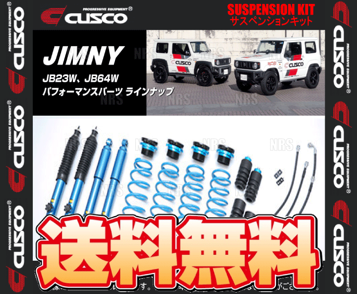 CUSCO クスコ 2インチアップ サスペンションキット ジムニー JB64W R06A H30/7~ (60M-6JS-U20拍卖