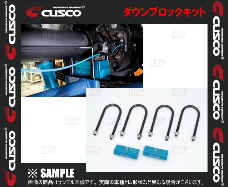 CUSCO クスコ ダウンブロックキット (2インチ) レジアスエース GDH201V 2004/8~ (918-DBS-20拍卖
