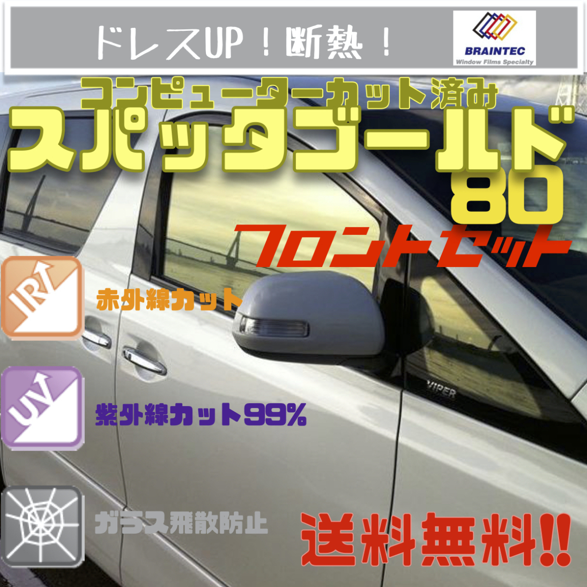 アクセラスポーツ BM5FS/BME/BM2 フィルム 断熱 IRカット スパッタゴールド拍卖