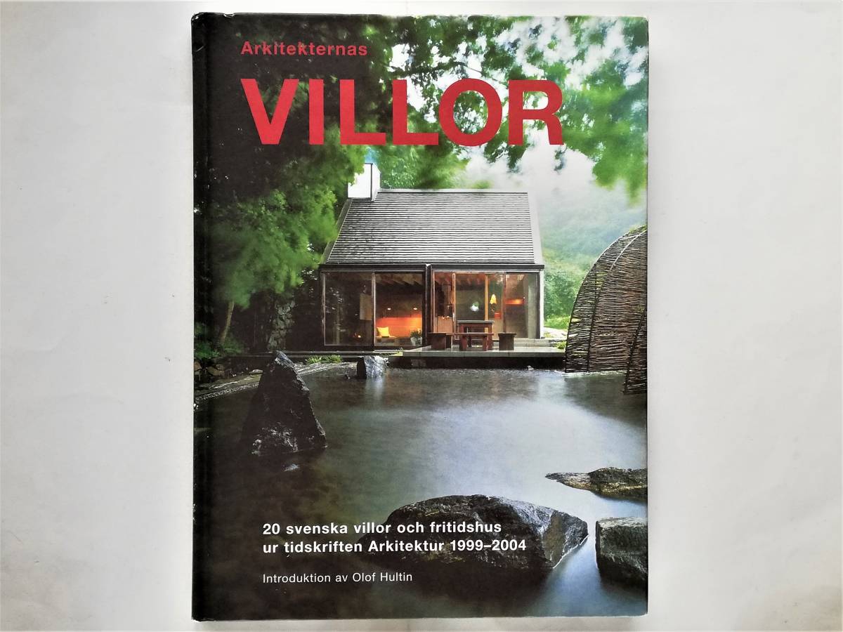 Arkitekternas Villor 20 svenska villor och fritidshus ur tidskriften Arkitektur 1999-2004 スウェーデン 北欧 別荘 サマーハウス 住宅拍卖