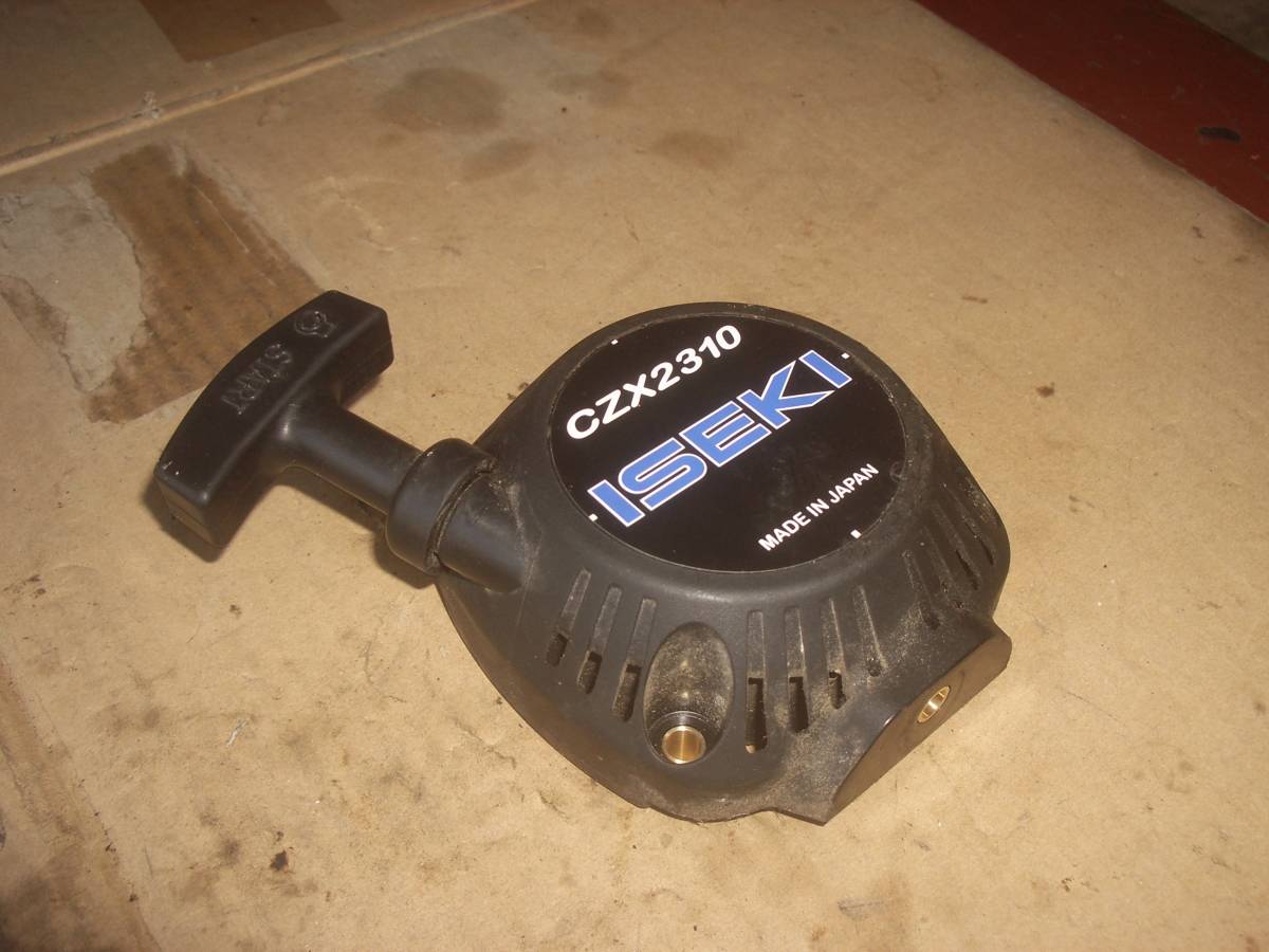 イセキ 刈払い機 CZX2310 リコイルスターター拍卖