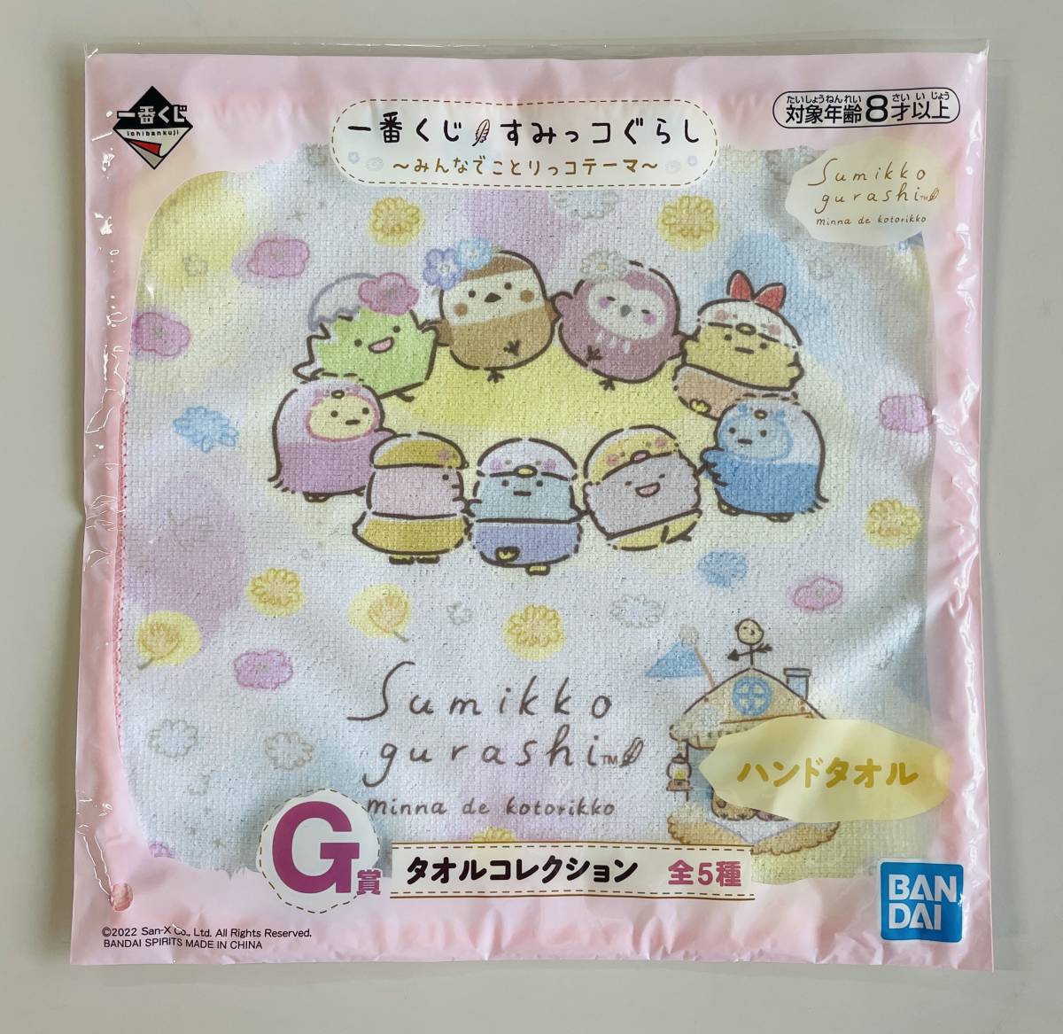 ☆一番くじ すみっコぐらし みんなでことりっコテーマ G賞 タオル コレクション☆みにっコ ハンドタオル拍卖