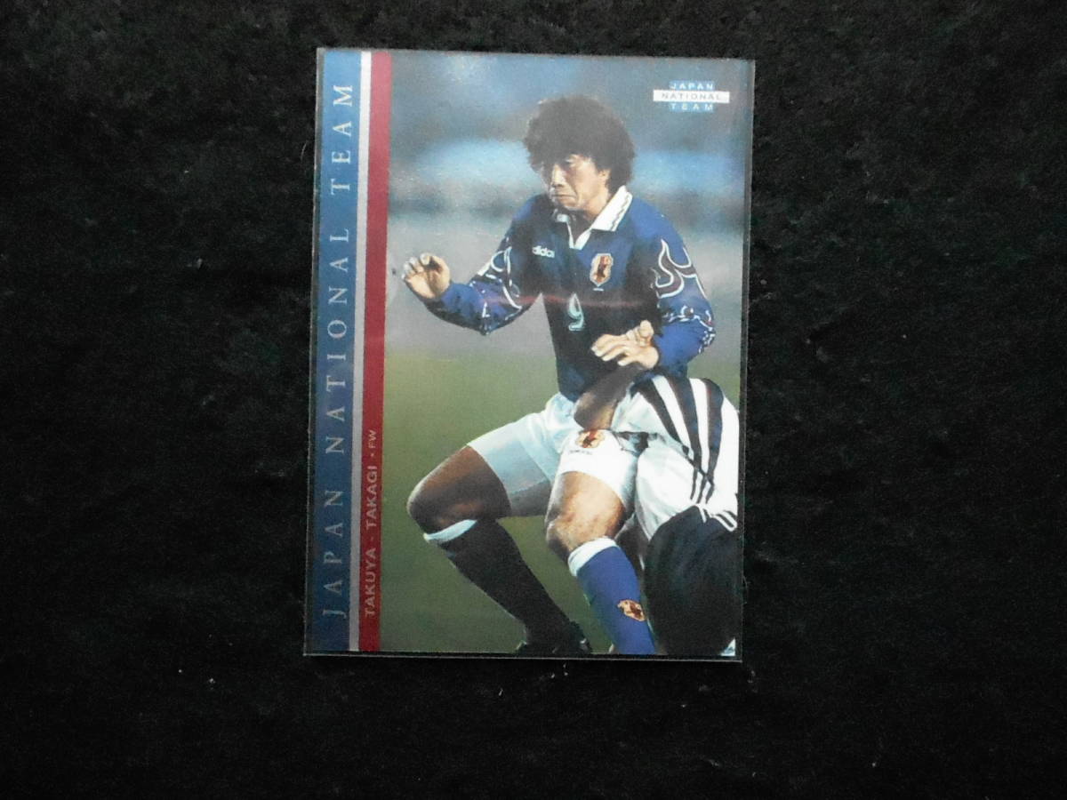 エポック1998サッカー日本代表オフィシャルカード高木琢也W25拍卖